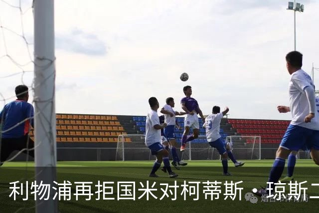 利物浦再拒国米对柯蒂斯·琼斯二次报价，对其接触方式愈发不满